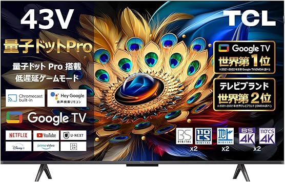 TCL 43V型 4K液晶 量子ドットPro 43C655 Google TV ネット動画対応 Dolby Atoms ゲームモード HDMI2.1対応 4Kチューナー内蔵 音声検索対応 2024年モデル