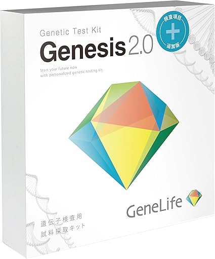 GeneLife Genesis2.0 Plus ジーンライフ 約360項目の総合遺伝子検査キット