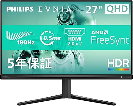 PHILIPS EVNIA ゲーミングモニター (27インチ/180Hz/QHD/VA/超高速0.5ms/HDR10/AMD FreeSync対応/5年保証/2560x1440/チルト/HDMI2.0×2、DisplayPort1.4×1/フレームレス/フリッカーフリー/ブルーライト軽減/電源内蔵) エヴニア 27M2N3500NL/11