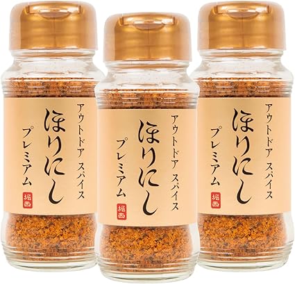 アウトドアスパイス 「ほりにし」プレミアム 3本セット