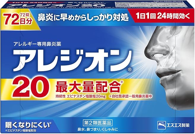 【第2類医薬品】アレジオン20 72錠