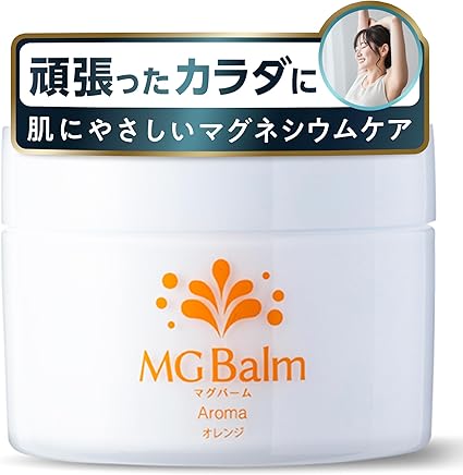 マグバーム アロマ オレンジ マグネシウムクリーム マグネシウムオイル 【国産/100%天然由来成分/無添加】 マグネシウム マッサージオイル
