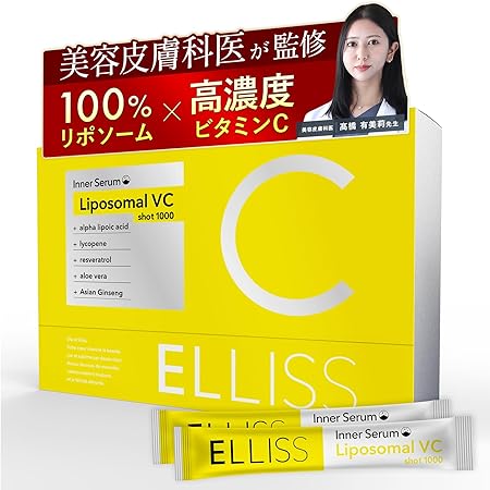 【飲むビタミンC美容液】 エルリス ビタミンＣ リポソームビタミンC リポソーム 30包1ヶ月分 アロエベラ含有加工食品 サプリメント ビタミンC誘導体 レモン味