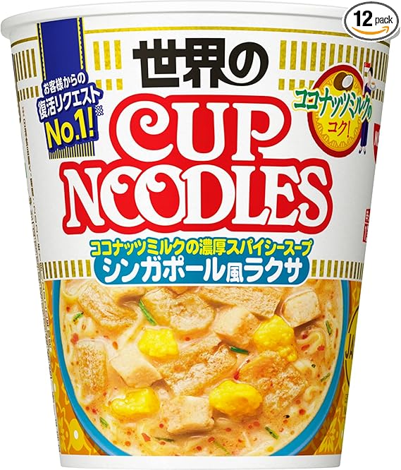 カップヌードル シンガポール風ラクサ [ココナッツミルクの濃厚スパイシースープ] 日清食品 カップ麺 80g×12個