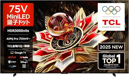 【Amazon.co.jp限定】TCL 75V型 4K 量子ドット MiniLED 倍速 テレビ 75Q7C Google TV 2.1.2ch Onkyo 3000nits 高輝度 HDR10+ Dolby Atmos Dolby Vision Alexa AirPlay2 Wチューナー ゲームマスター ALLM 自動低遅延 液晶 ネット動画 音声検索 壁掛け 裏番組録画 2025年モデル