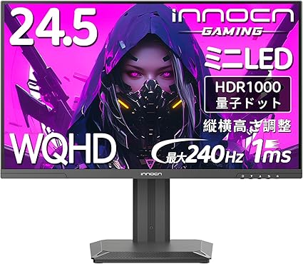 INNOCN 24.5インチ 240Hz WQHDモニター QD-MiniLED ゲーミングモニター 1440p 量子ドット ゲーミングディスプレイ HDR1000 IPS非光沢 HDMI 2.1/DisplayPort 1.4/スピーカー 高さ調整可能 光センサー搭載（無輝点保証対応）25M2S