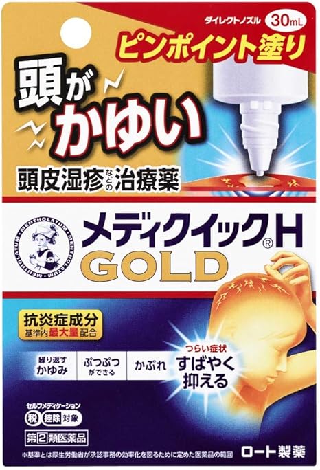 【指定第2類医薬品】メンソレータム メディクイックHゴールド 30ml