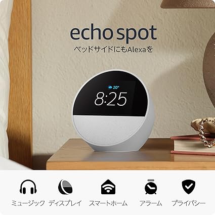 Amazon Echo Spot（2024年発売） - スマートアラームクロック with Alexa、鮮やかなサウンド | グレーシャーホワイト