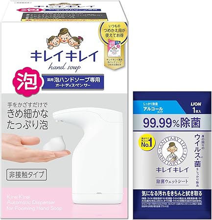 【Amazon.co.jp限定】(医薬部外品) キレイキレイ 薬用 泡ハンドソープ専用オートディスペンサー 本体+詰め替え200ml 除菌ウェットシート1枚付