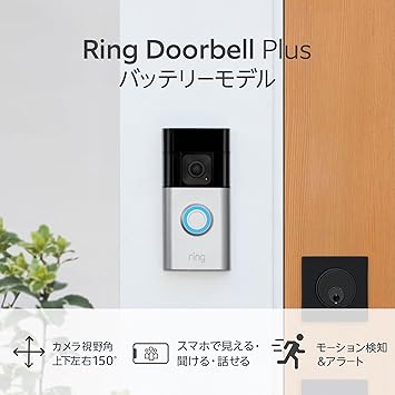 Ring Battery Doorbell Plus (リング ドアベルプラス バッテリーモデル) | 上下左右150°のワイドなカメラ視野角、1536p HD+ビデオ、電源工事不要なスマホ対応ドアホン・インターホン | Ring Homeプラン30日間無料体験