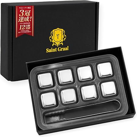 SaintGraal(セイントグレイル) アイスキューブ 誕生日 プレゼント 男性 溶けない氷 ステンレス 氷 ウイスキーストーン