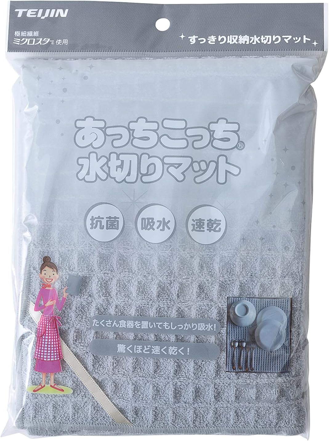 テイジン あっちこっち水切りマット 40cm×45cm グレー 食器 乾燥用マット 日本製 吸水 速乾 抗菌 ミクロスター