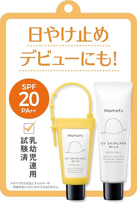 【日やけ止めデビューにも】Mamafy (ママフィ) UV スキンケアミルク 2個セット (SPF20 PA++ 30g & 60g) 日焼け止め 低刺激性 (のびが良い/白くならない) 全身 赤ちゃん用 持ち運び (ウォータープルーフ/せっけんで落とせる/紫外線吸収剤不使用/無添加)