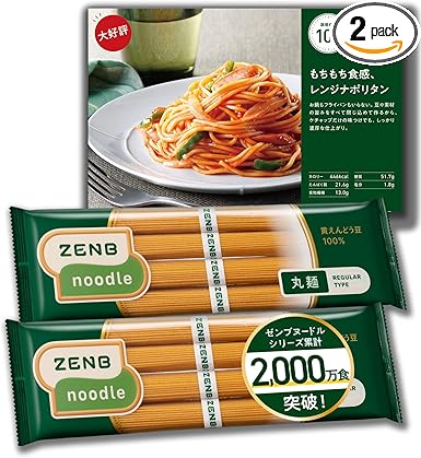 【糖質オフの豆100%麺】 ZENB ゼンブ ヌードル 丸麺 8食 (2袋) そば パスタ ラーメン [ 糖質オフ グルテンフリー 糖質制限 腸活 時の 食物繊維 補給に ダイエット 時の栄養補給に 置き換え たんぱく質 低GI 鉄分 レンジ 調理可 ]