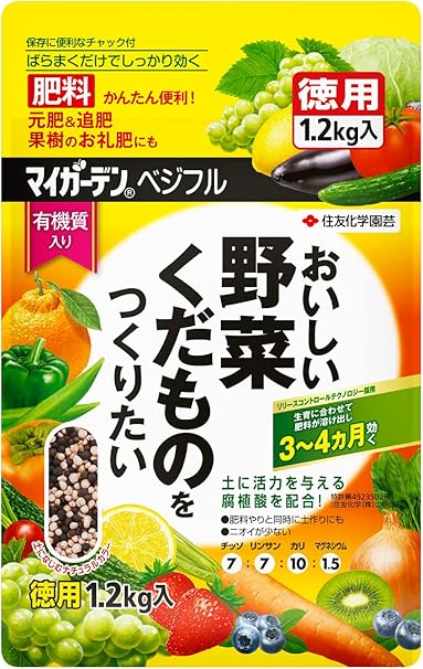 住友化学園芸 肥料 マイガーデン ベジフル 1.2kg 粒状 野菜 果樹 果物 くだもの