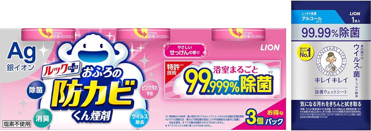 ルック 防カビくん煙剤 お風呂 せっけんの香り 4g×3個パック おまけ付き 【Amazon.co.jp限定】
