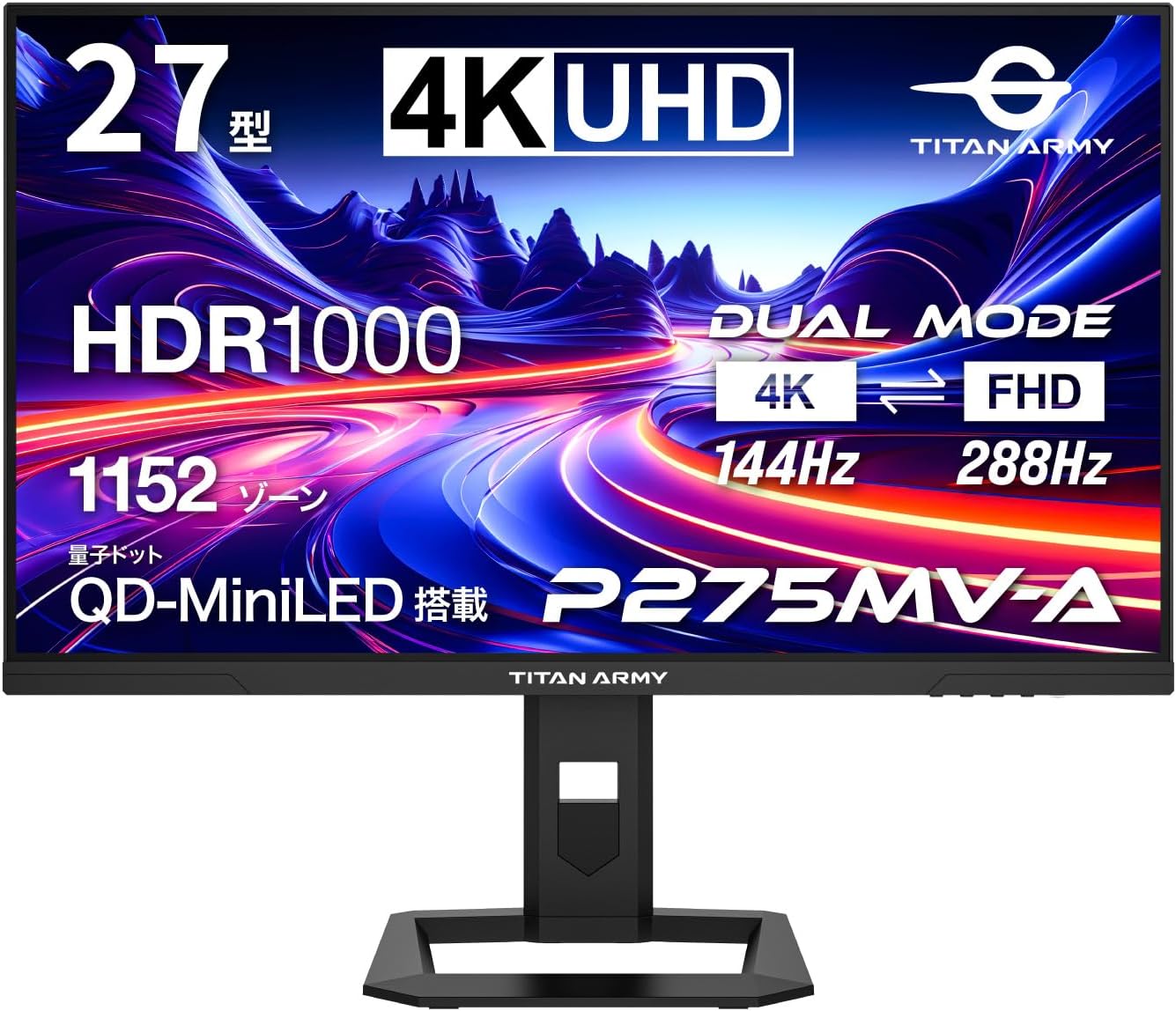 TITAN ARMY 27インチ 量子ドット MiniLED HDR1000 デュアルモード対応 (4K@144Hz/FHD@288Hz) ゲーミングモニター P275MV-A|IPSパネル|1152ゾーン| HDMI2.1|PS5 VRR対応 |PIP/PBP| DCフリッカーフリー