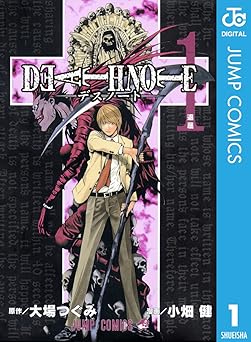 DEATH NOTE モノクロ版 1 (ジャンプコミックスDIGITAL)
