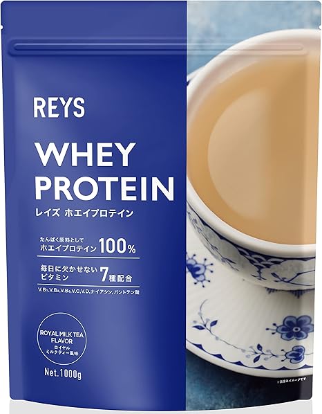 REYS レイズ ホエイ プロテイン 山澤 礼明 監修 1kg 国内製造 ビタミン7種配合 WPCプロテイン ぷろていん ホエイプロテイン (ロイヤルミルクティー風味)