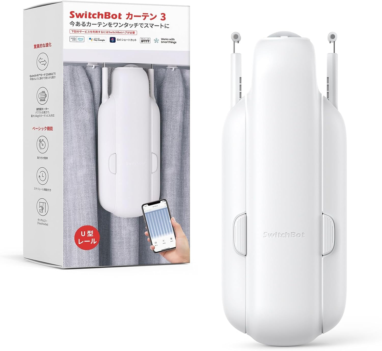 SwitchBot カーテン 第3世代 自動開閉 スイッチボット - Alexa Google Home IFTTT イフト Siriに対応 スマートホーム 遠隔操作 取付簡単 ソーラーパネルで充電可能 U型/角型レールに対応
