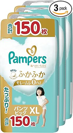 【パンツ ビッグサイズ】パンパース オムツ 肌へのいちばん (12~22kg) 150枚(50枚×3パック) [ケース品] 【Amazon.co.jp限定】
