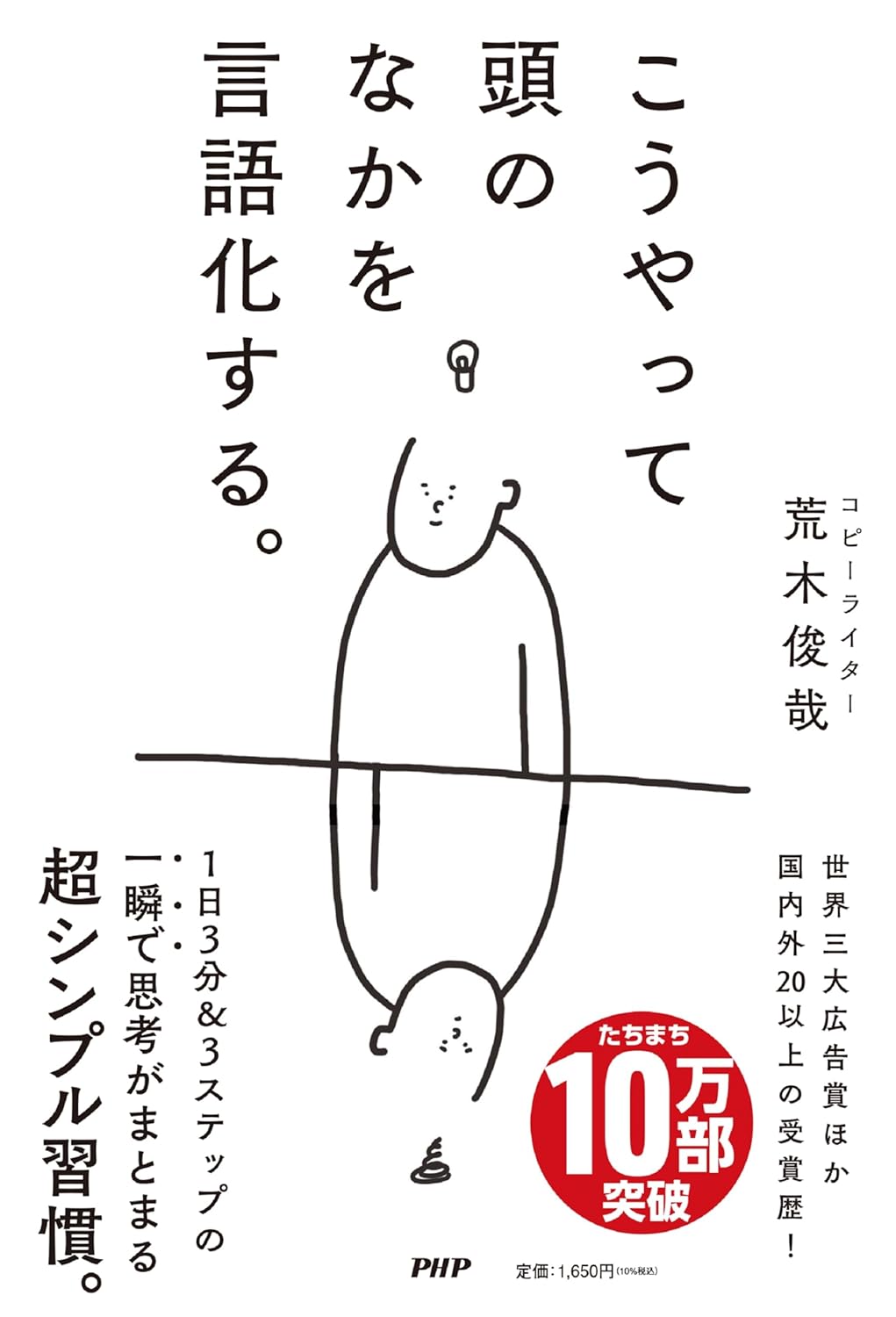 こうやって頭のなかを言語化する。