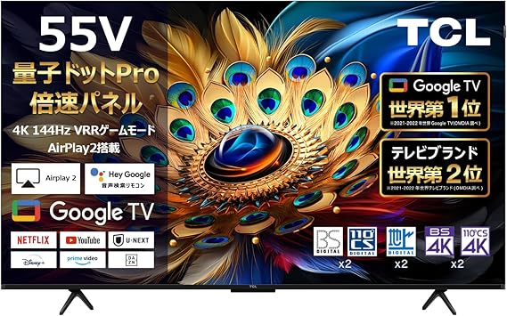 TCL 55V型 4K液晶 倍速 テレビ 量子ドットPro 55C655 Google TV AirPlay2 ネット動画対応 Dolby Atoms ゲームモード HDMI2.1対応 4Kチューナー内蔵 Alexa対応 2024年モデル