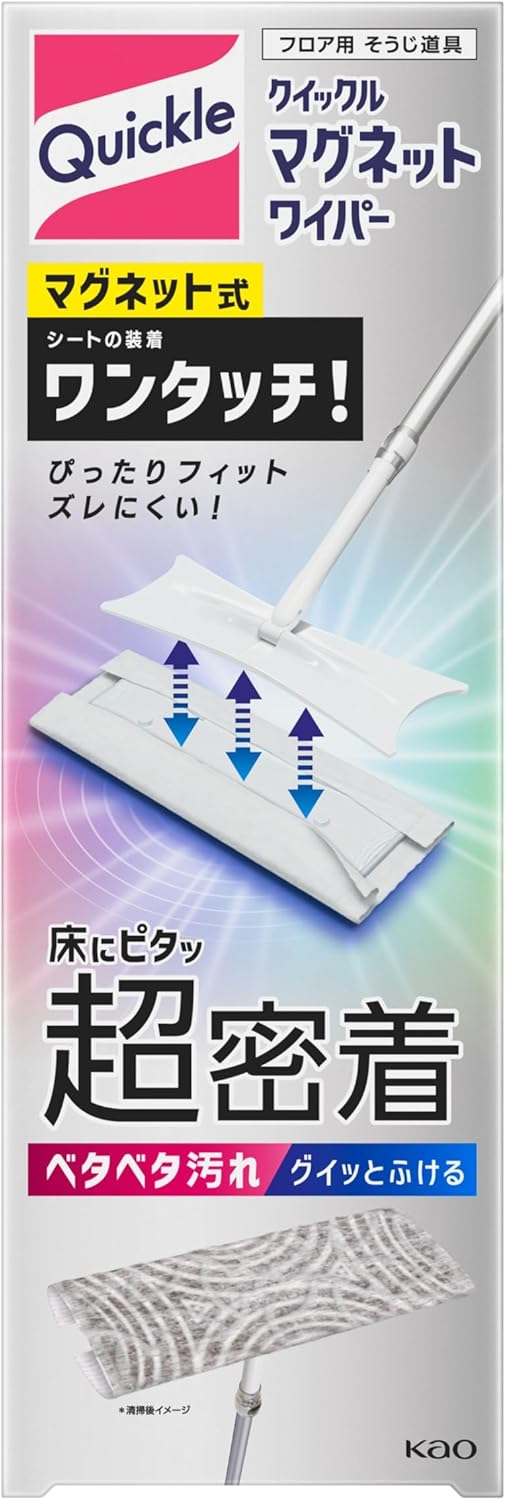 クイックル マグネットワイパー