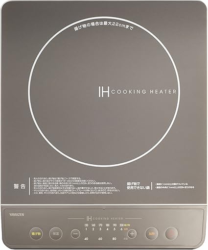 [山善] IHコンロ IHクッキングヒーター 卓上 小型 一人暮らし 二人暮らし 1400W 高火力 火力調整6段階 保温 IH調理器 マグネットプラグ仕様 ブラウン YEN-S140(BR)