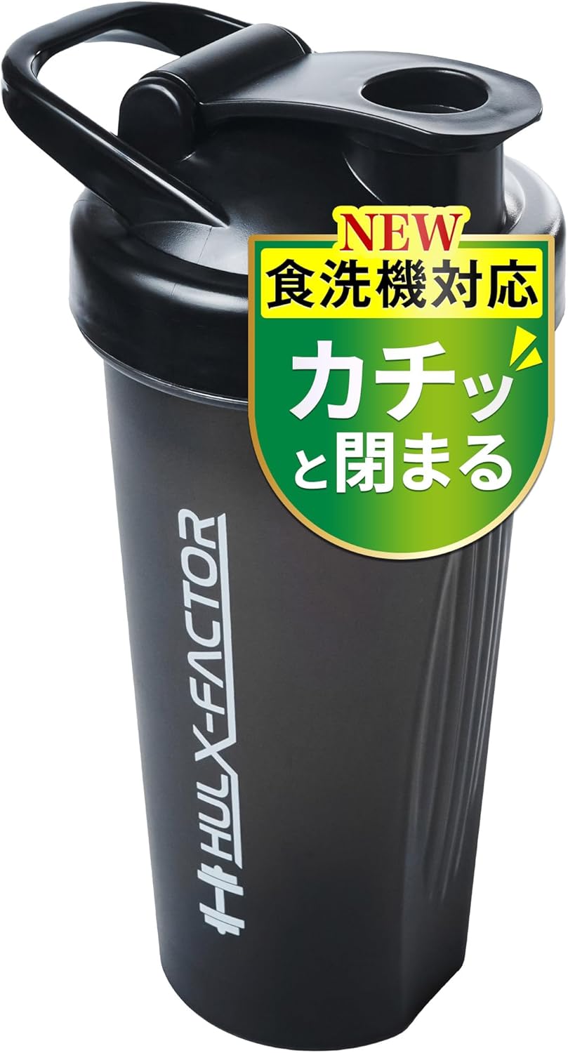 食洗機対応 ハルクファクター プロテイン シェイカー 600ml カチッと閉まる シェーカー ブラック