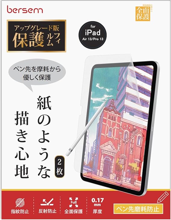 BERSEM【2枚セット】Nano新開発 対応 iPad Air 13インチ M3 2025/M2 2024& iPad Pro 13インチ M4 2024 用 ナノペーパーライクフィルム [紙のような描き心地] [反射防止アンチグレア] [指紋&気泡防止] [Apple Pencil対応] [ペン先に優しい]