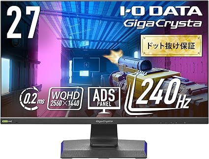 IODATA ゲーミングモニター 27インチ GigaCrysta 240Hz 0.2ms WQHD ADSパネル FocusMode 仮想サラウンド 自動低遅延 ブラック リモコン付(HDMI×3/DisplayPort/USB-C/スピーカー付/高さ調整/縦横回転/土日サポート/日本メーカー) EX-GCQ271UD