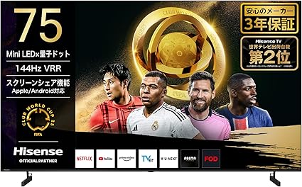 【Amazon.co.jp限定】ハイセンス 75V型 75E7N PRO 4K Mini LED 量子ドット 倍速パネル ネット動画 スマート ダブル録画 チューナー内蔵 Alexa ゲームモード AirPlay2 液晶 テレビ 3年保証 2024年モデル