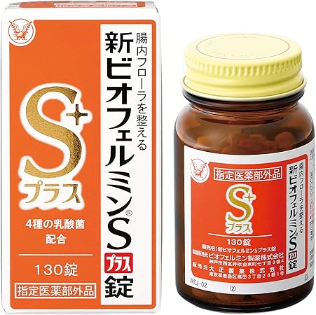 【指定医薬部外品】新ビオフェルミンSプラス錠 130錠 14日分 大正製薬 整腸剤 [乳酸菌/ビフィズス菌/ロンガム菌/フェーカリス菌/アシドフィルス菌 配合] 腸内フローラ改善 便秘や軟便に