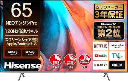 ハイセンス 65V型 倍速パネル搭載 液晶 テレビ 65E7H 4Kチューナー内蔵 ネット動画対応 3年保証 2022年モデル
