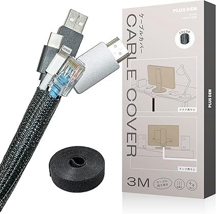 PLUSDEN (プラスデン) ケーブルカバー 【一本でミニマルデスク】結束バンド付き (黒, ３m)