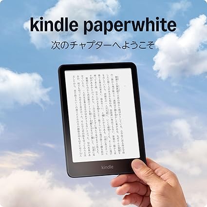 Kindle Paperwhite (16GB) 7インチディスプレイ、色調調節ライト、12週間持続バッテリー、広告なし、ブラック