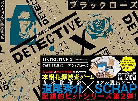DETECTIVE X CASE FILE #2 ブラックローズ(早期購入特典:ロゴステッカー付)