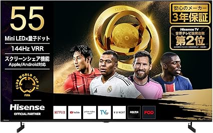 【Amazon.co.jp限定】ハイセンス 55V型 55E7N PRO 4K Mini LED 量子ドット 倍速パネル ネット動画 スマート ダブル録画 チューナー内蔵 Alexa ゲームモード AirPlay2 液晶 テレビ 3年保証 2024年モデル