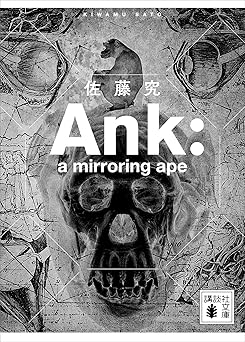 Ａｎｋ　：　ａ　ｍｉｒｒｏｒｉｎｇ　ａｐｅ (講談社文庫)