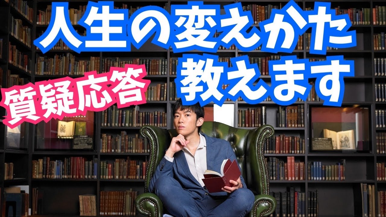 メンタリストの質疑応答〜人生の変えかた教えます