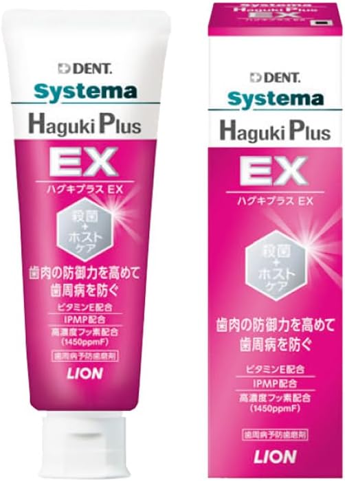 虫歯予防も歯周病予防も!「ライオン歯科材 Systema ハグキプラス EX」を紹介します!