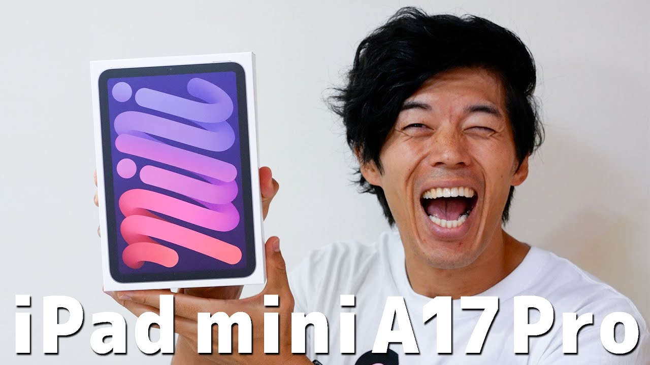 【新発売】iPad mini A17Proがキター!!