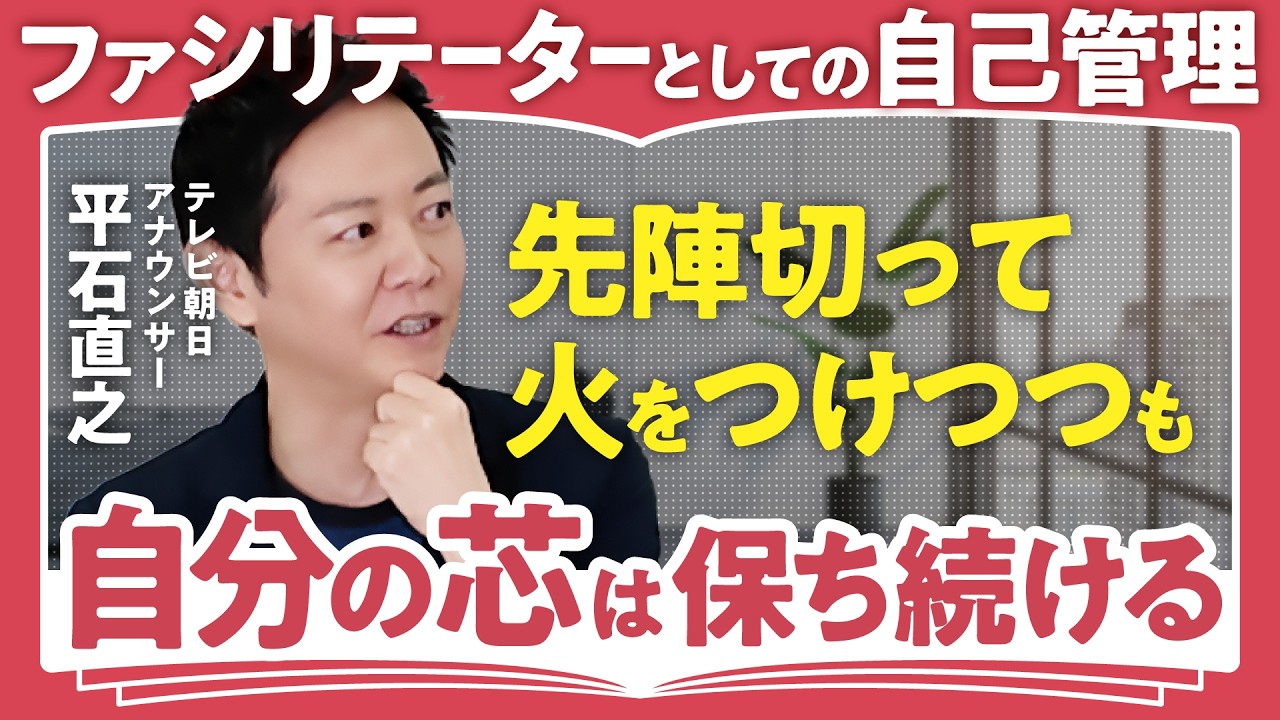 ネットと地上波、二刀流で戦うメディアの新時代/平石直之が見つめる「これからのメディア」とは?(第2回/全2回)