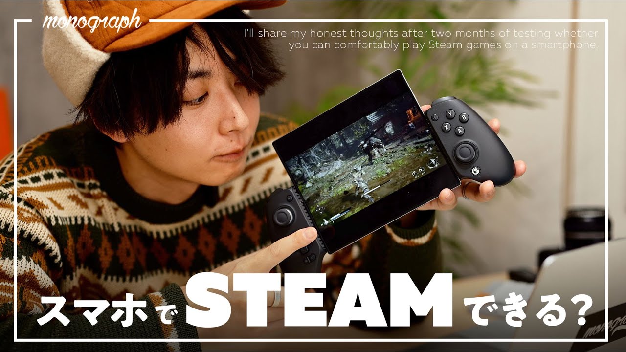 【長期レビュー】スマホでSteamが遊べるって本当?? あの高難度ゲームをクリアまで2ヶ月ガチプレイしてみた感想