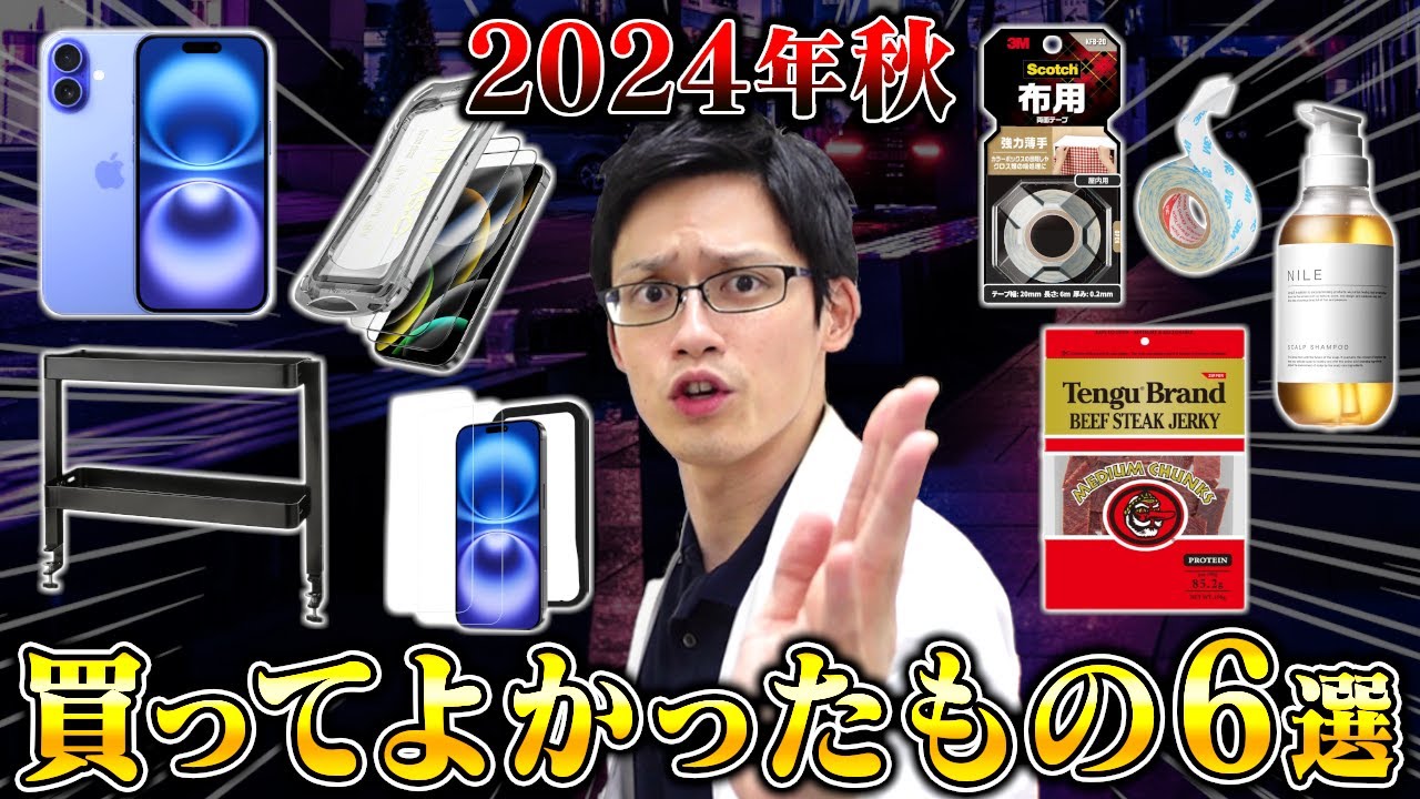 【ベストバイ】最近の買ってよかったものまとめ!9月といえばアレ、買いました