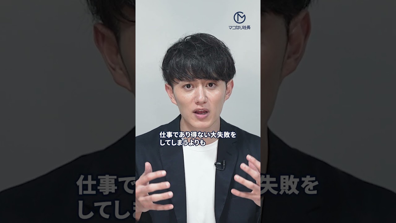 【絶対ダメ】〇〇不足だと人生ガチで詰む #shorts