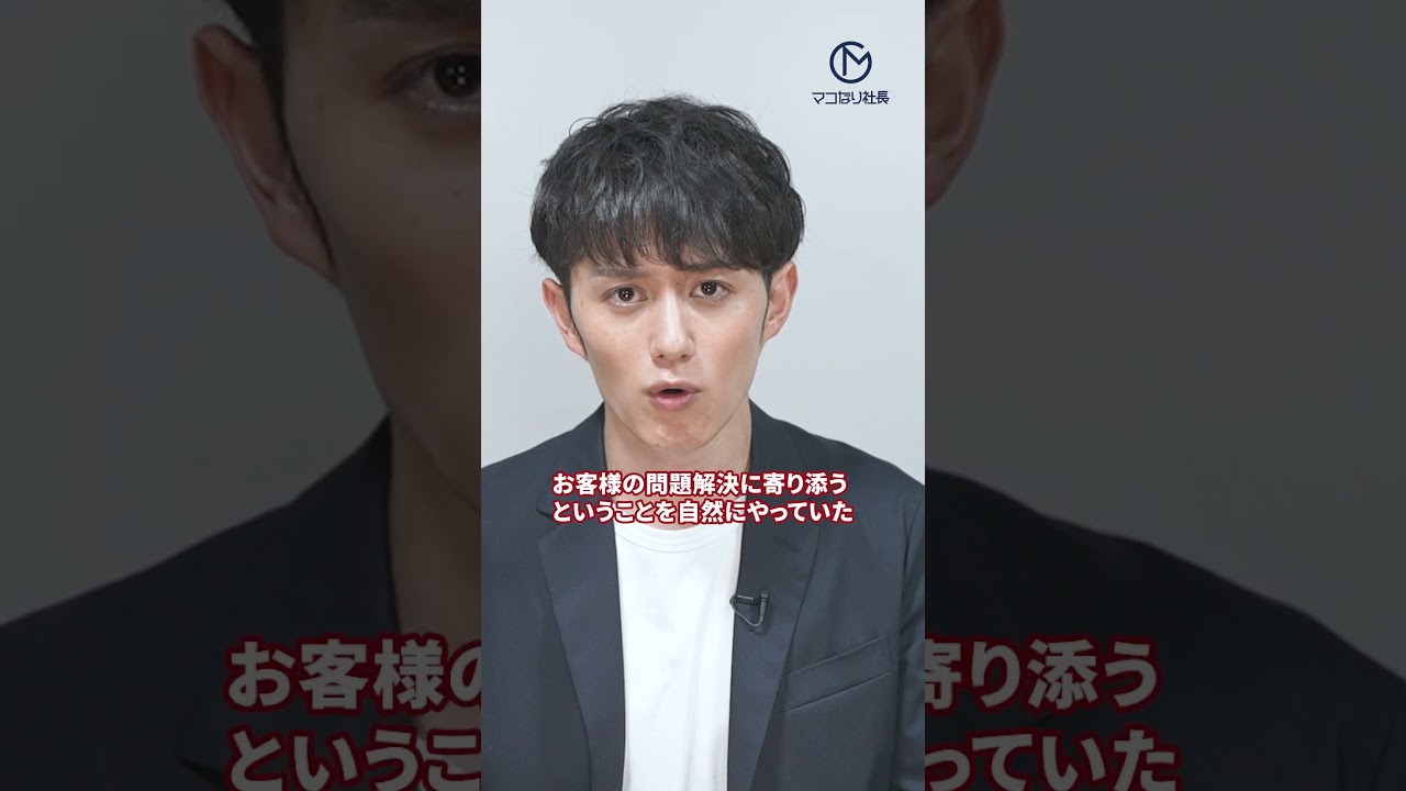 給料を決めるのはスキルではなく「◯◯力」 #shorts