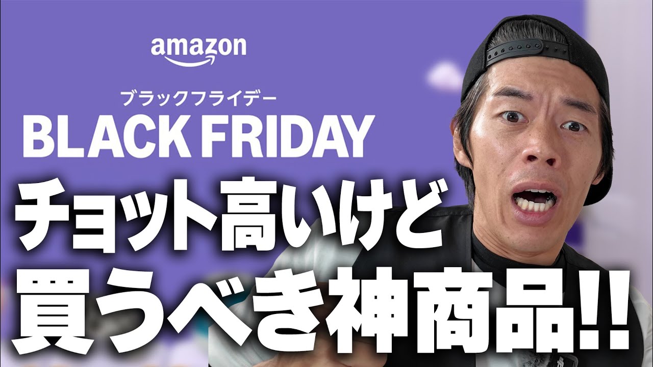 ちょっと高いけど買うべき神商品30選!