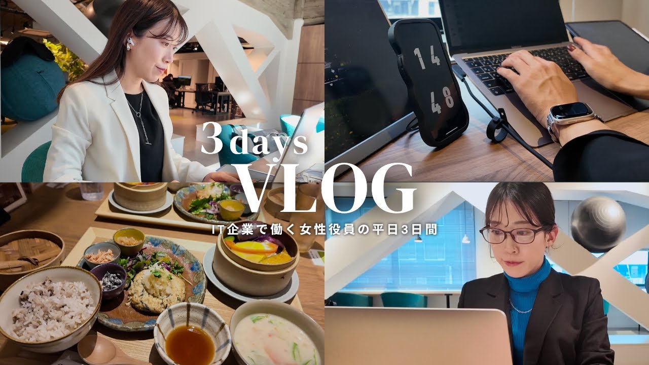 【社会人Vlog】AM5時起床で出勤前に朝活する社会人の平日3日間|スリコ購入品|スタバで朝ご飯🥗|ジムで筋トレ|iPadでジャーナリング📝|3days vlog